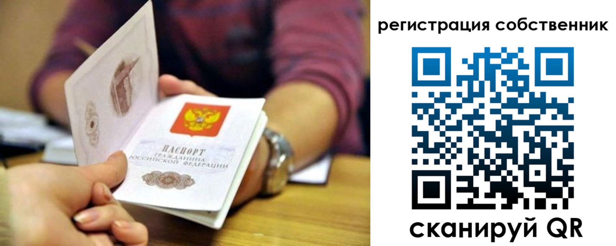 регистрация в Вельске