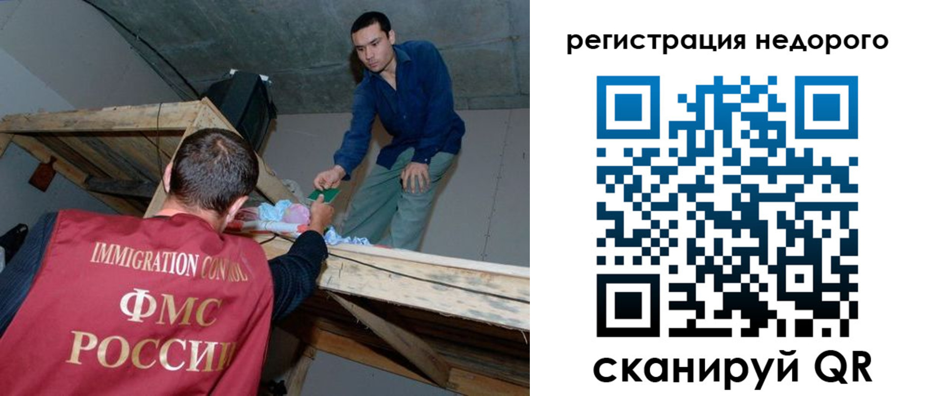 временная регистрация для всех в Вельске